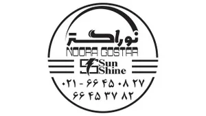 نورا گستر باتری