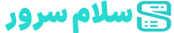 سلام سرور
