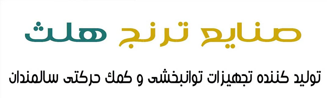 ترنج هلث