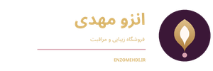 انزو مهدی استور