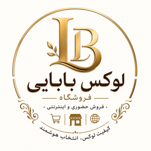 بابایی لوکسری