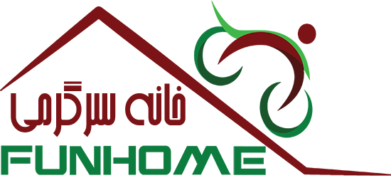 خانه سرگرمی