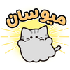 میوسان