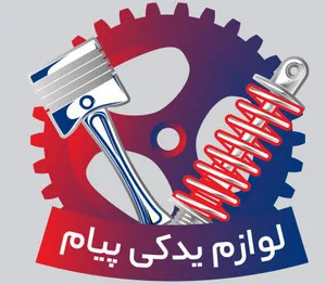 لوازم موتور پیام
