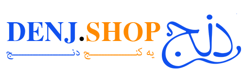 دنج