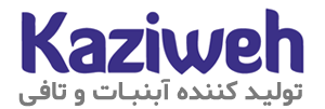 آبنبات و تافی کازیوه سردشت