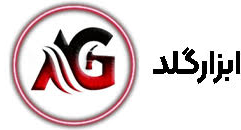 ابزار گلد
