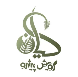 کیان رویش