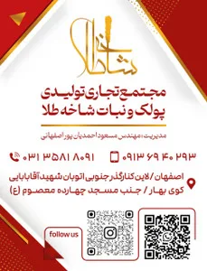 شاخه طلا
