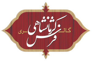 فرش گالری 1