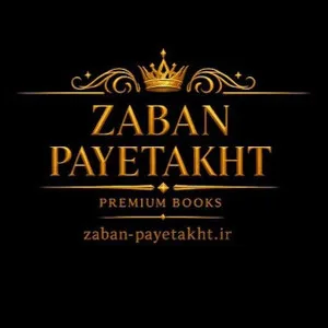 زبان پایتخت