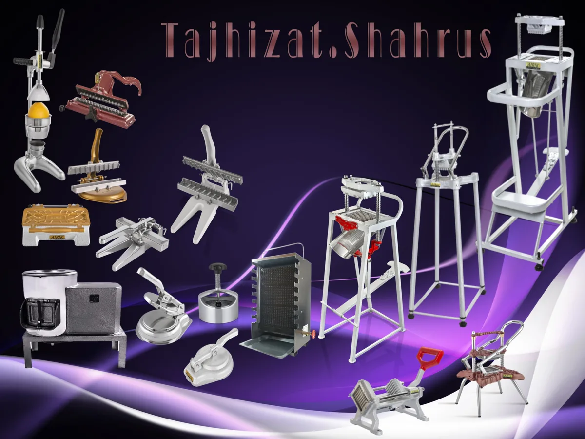 تجهیزات آشپزخانه صنعتی شهروس