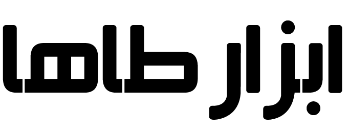 ابزار طاها 121