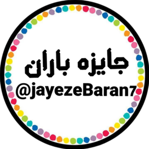 جایزه باران دات آی آر
