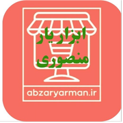 ابزار یار من
