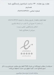 تن شیک۳۷۵۹