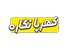چاپ کهربا نگاره