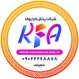 پخش کیالند