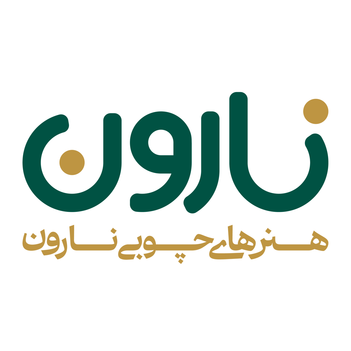 گالری هنرهای چوبی نارون