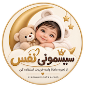 سیسمونی نفس شاپ