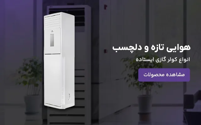 لوازم خانگی برادران ملک زاده