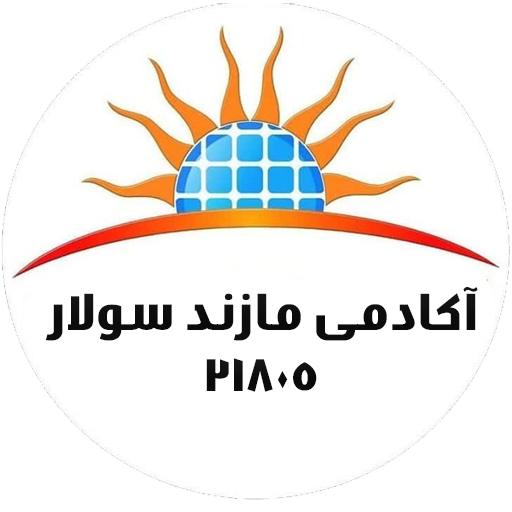 آکادمی مازند سولار