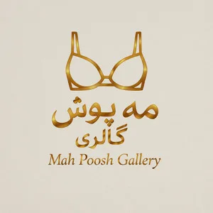 مه پوش گالری