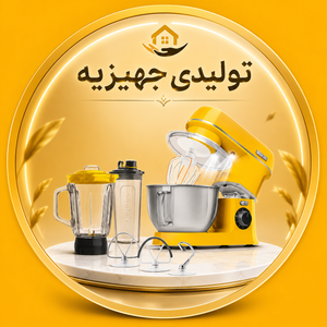 تولیدی جهیزیه استور