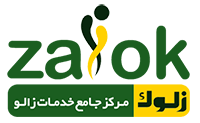 زلوک
