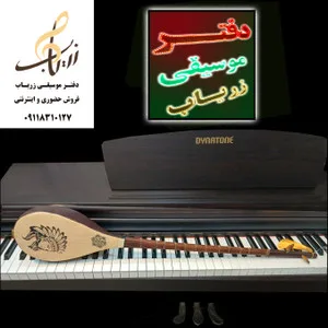 دفتر موسیقی زریاب