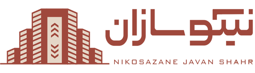 نیکوسازان