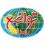 آجیل و خشکبار تواضع