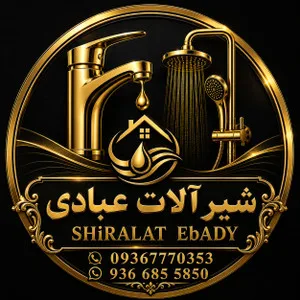 شیرآلات عبادی شاپ