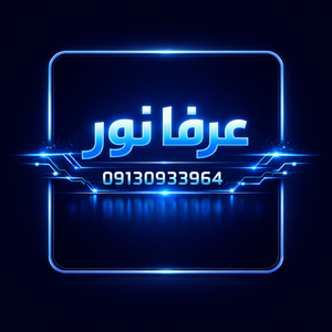 عرفانور