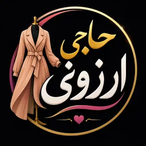 حاجی ارزونی میبد استور