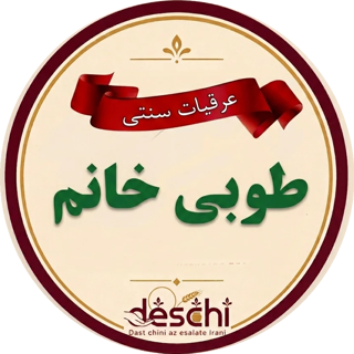 دس چی