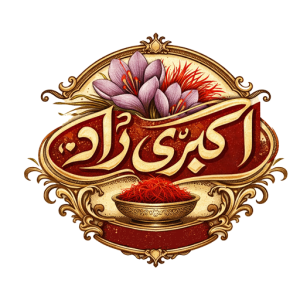 زعفران اکبری راد