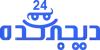 دیجیکده 24