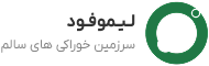 لیمو فود
