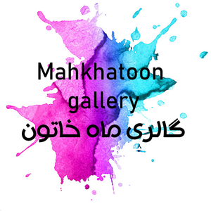 گالری ماه خاتون