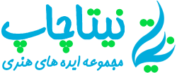 نیتاچاپ
