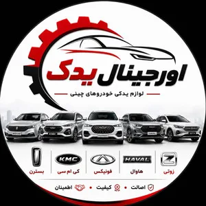 اورجینال یدک آی آر