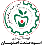 اسوه صنعت اصفهان