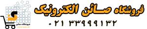 صائن الکترونیک