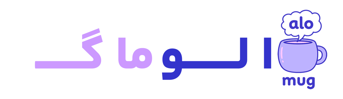 الو ماگ استور