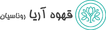 قهوه آریا روناسیان
