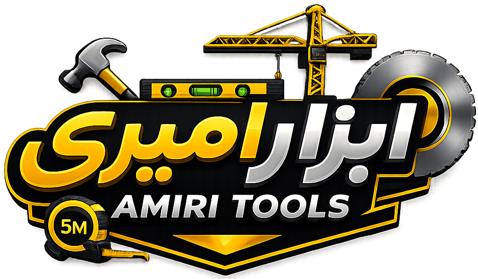 ابزار ساختمانی امیری
