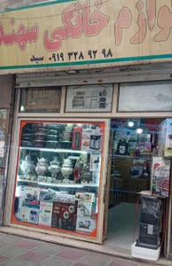 سهند 10