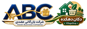 شرکت بازرگانی عضدی