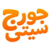 جورج سیتی